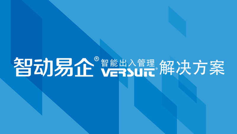 工厂访客登记，应该怎么做？