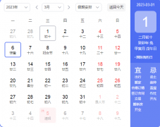 2023年3月计薪天数怎么算？考勤天数是多少？