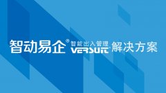 如何选择好用的访客登记软件？