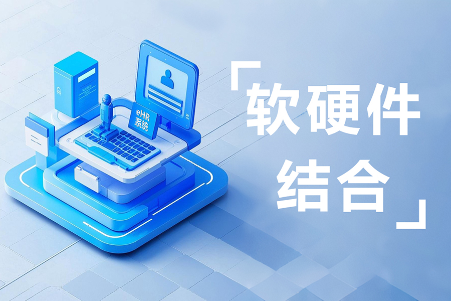 解决员工溜岗管理难题:eHR考勤系统软硬件结合，实现离岗动态追踪