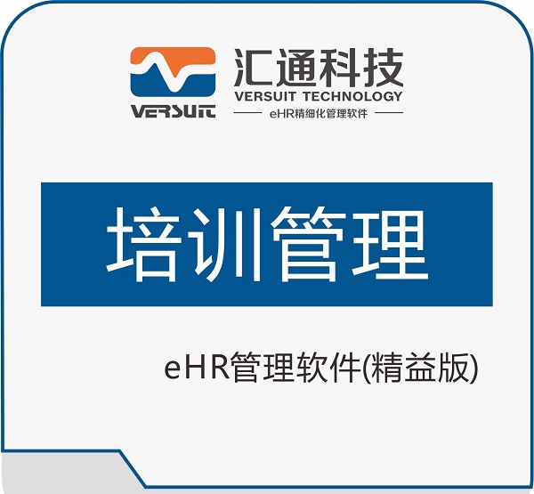 制造型企业怎么选择合适的培训管理系统