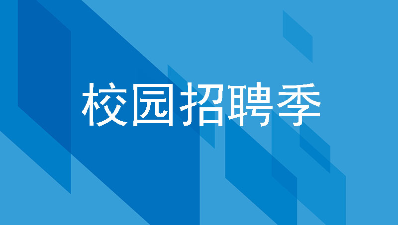 每年毕业季，制造型 工厂hr系统如何做好新员工岗位技能培训