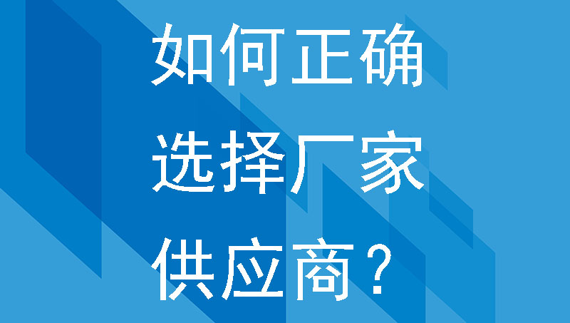 制造工厂人力资源系统选择综合系统供应商还是专业的系统供应商