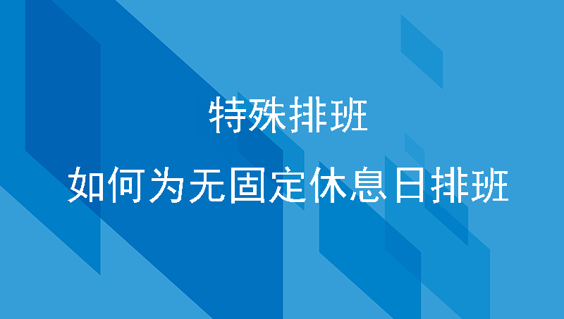 人力资源hr系统