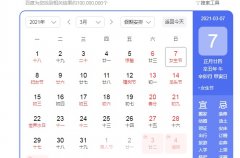 2021年3月计薪天数多少天？2021年3月应出勤天数介绍！