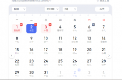 2023年5月计薪天数怎么算？考勤天数是多少？