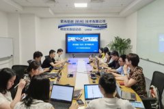 汇通科技&紫光恒越（杭州），数字化人力资源系统项目正式启动！