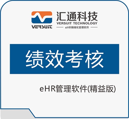 苏州绩效考核软件价格怎么样