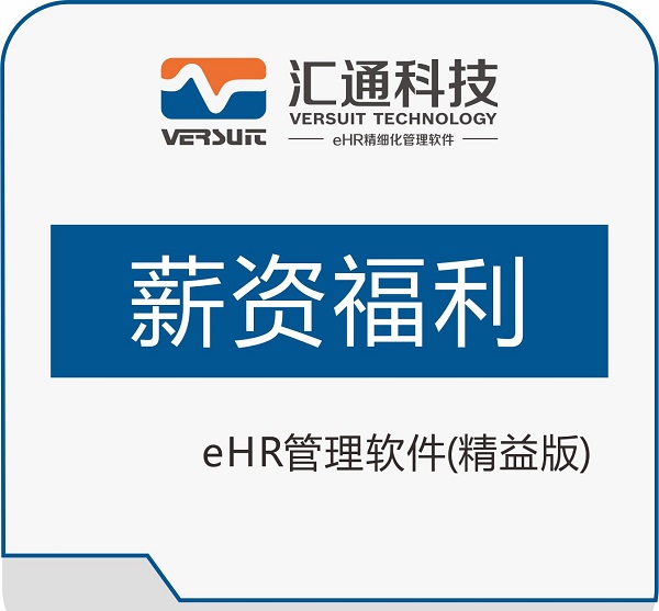 企业如何计算各岗位工资？推荐使用薪酬管理系统！