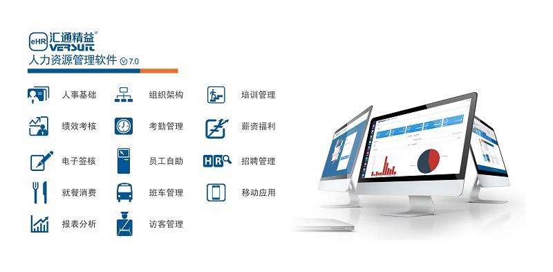数字化考勤管理软件在企业精细化管理方面的优势有哪些？