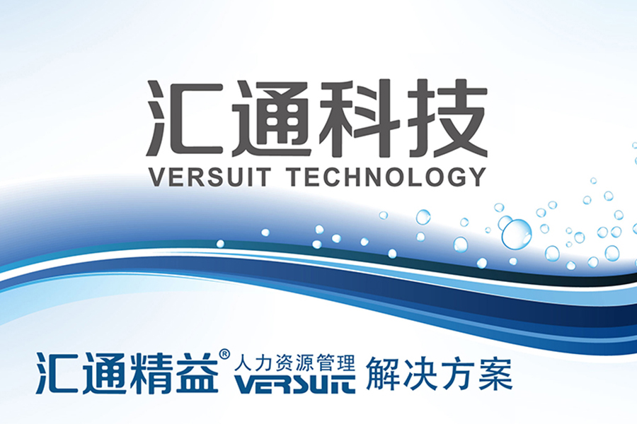 高效办公必备软件：为什么95%的500强企业都在用eHR系统？答案惊人！