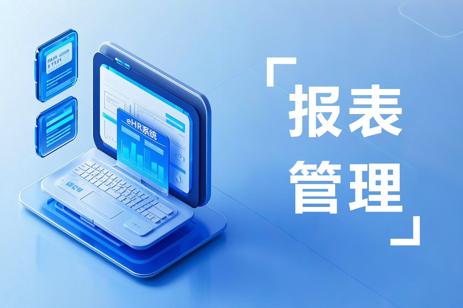 汇通人事报表分析系统：数据分析+导出灵活，3步搞定人力诊断！